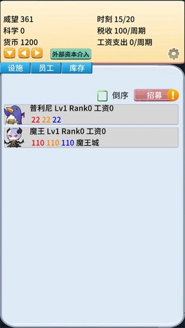 去魔王城上班[图4]
