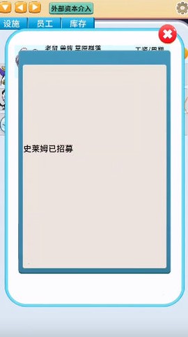 去魔王城上班截图2