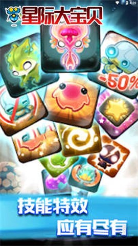 星际大宝贝[图1]
