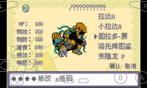 口袋妖怪特别篇[图1]