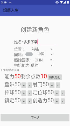 绿茵人生[图1]