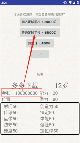 绿茵人生[图2]