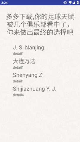 绿茵人生[图4]