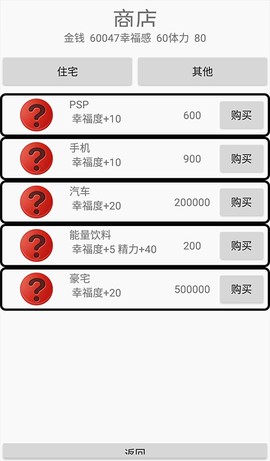绿茵人生截图1