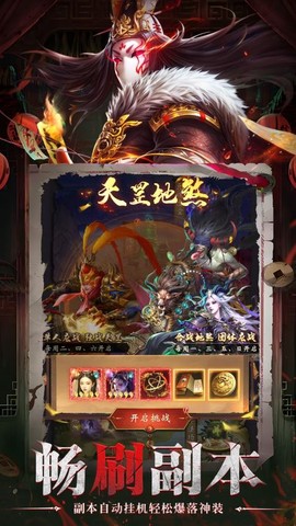 灵界仙都截图2