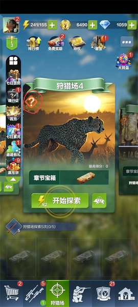疯狂神射手[图1]
