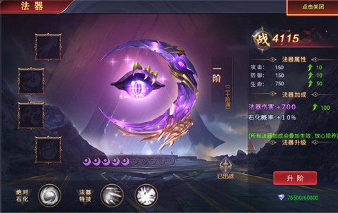 魔神纪元H5（送无限手撸648点充）[图5]
