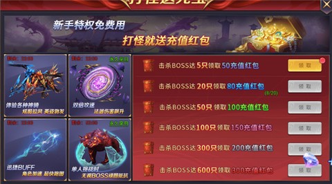 魔神纪元H5（送无限手撸648点充）[图7]