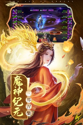 魔神纪元H5（送无限手撸648点充）截图1