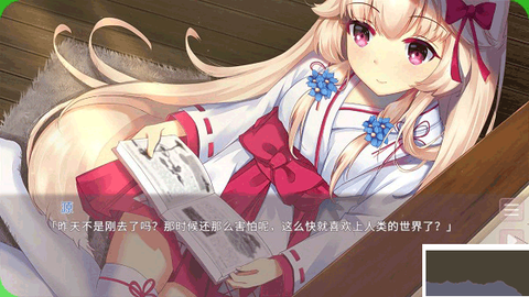 狐姬零截图2
