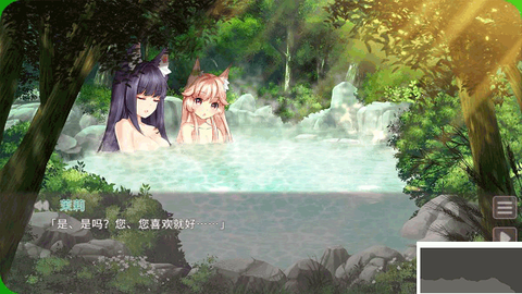 狐姬零截图3