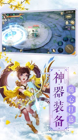 飘渺寻仙录[图2]