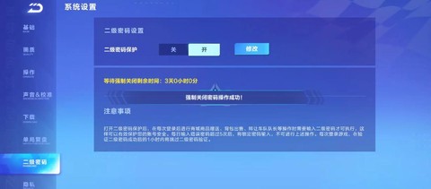 qq飞车密码忘了怎么办[图1]