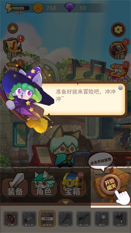 猫咪的冒险[图1]