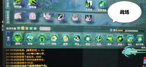 剑网3剑纯奇穴怎么点[图1]