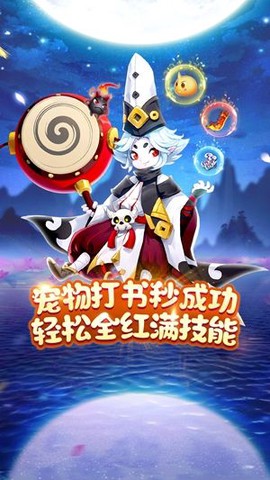 封妖捉鬼记截图1