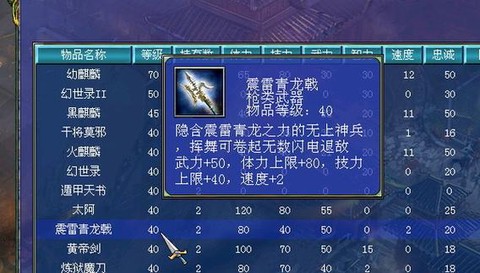 三国群英传如何配武器