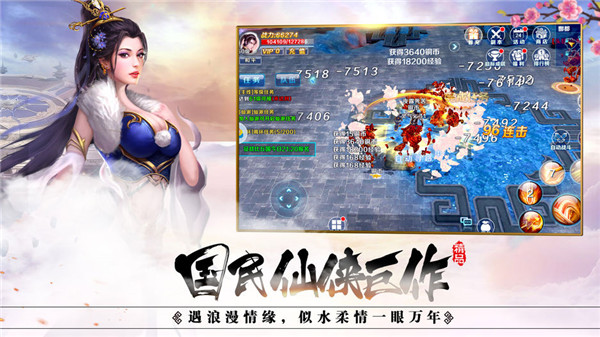 一剑诛仙传[图1]