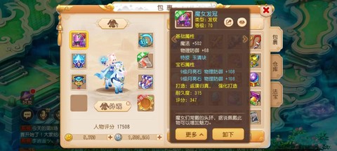 梦幻手游普陀怎么加点[图1]