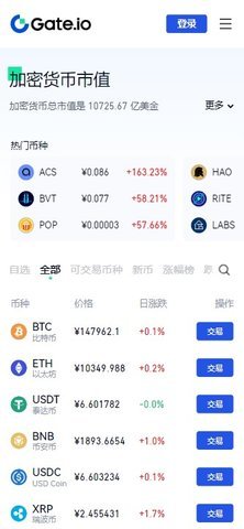 香港交易所官网下载安装截图2