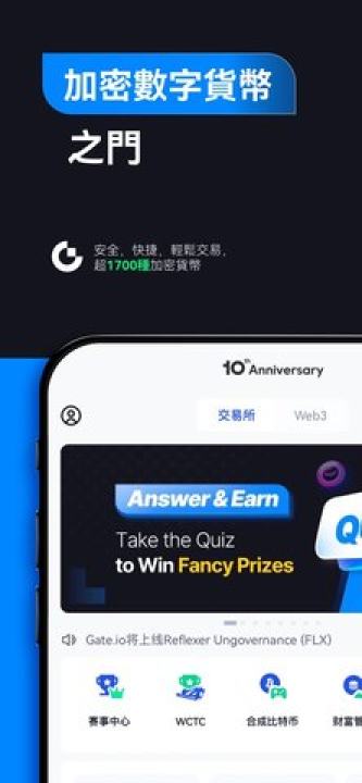 香港交易所官网下载安装截图3