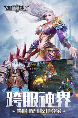 幻兽起源[图1]
