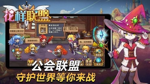 花样联盟破解版截图2