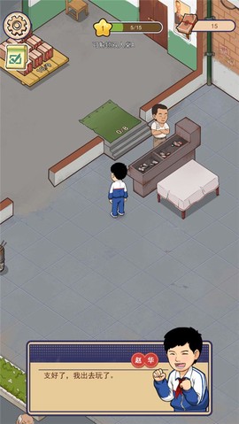 八零小店截图2