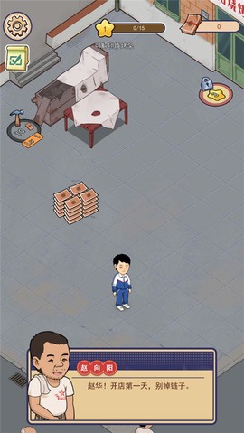 八零小店截图3
