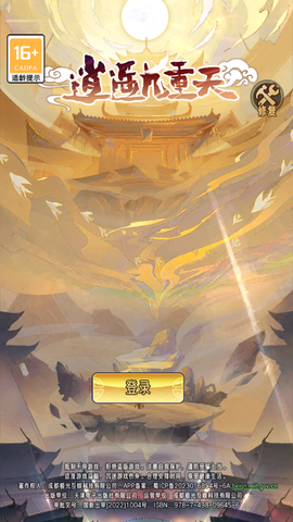 逍遥九重天[图1]