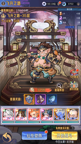 逍遥九重天[图2]