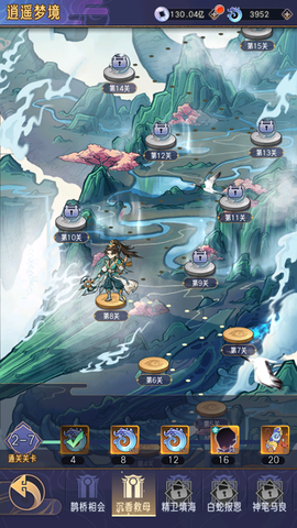 逍遥九重天[图4]