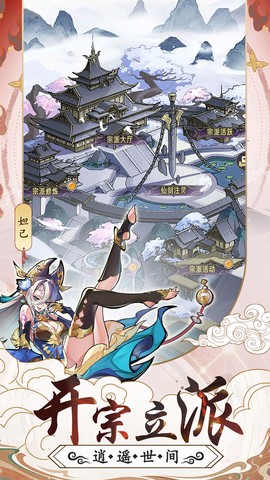 逍遥九重天截图3
