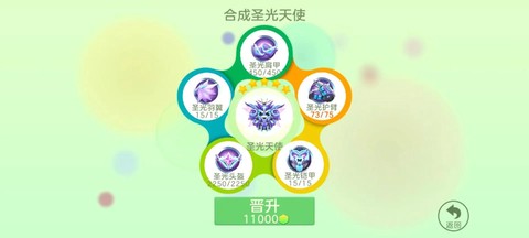 球球大作战等级怎么升