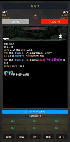 放置江湖梦截图2