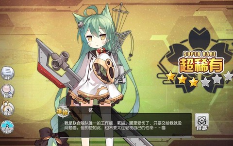 碧蓝航线茗怎么获取[图2]