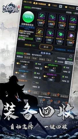 法师消魔截图3