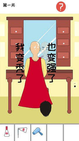 烧脑逃脱解谜截图1