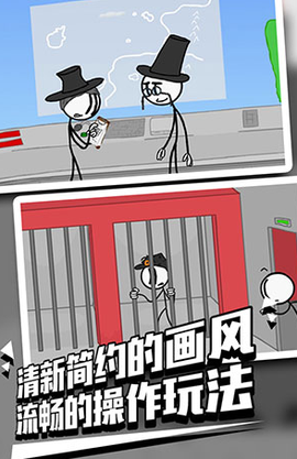 火柴人越狱爱情[图1]