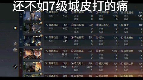 率土之滨城皮怎么打