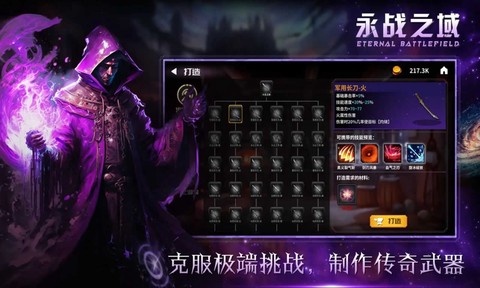 永战之域[图1]