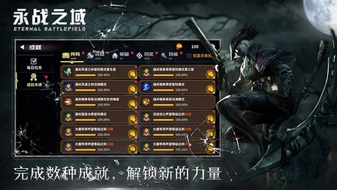 永战之域截图3