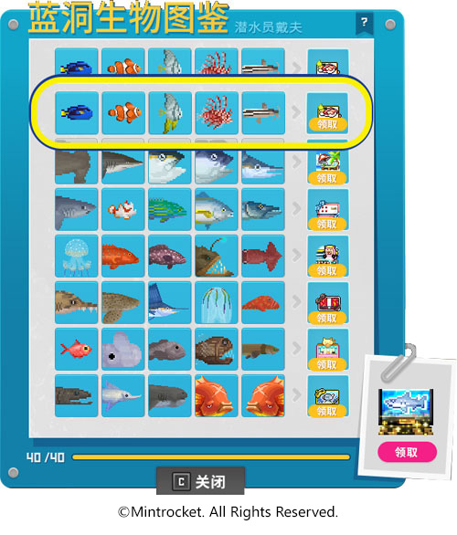 《冒险岛》x潜水员戴夫联动开启！走吧！蓝洞在呼唤我们！[图11]