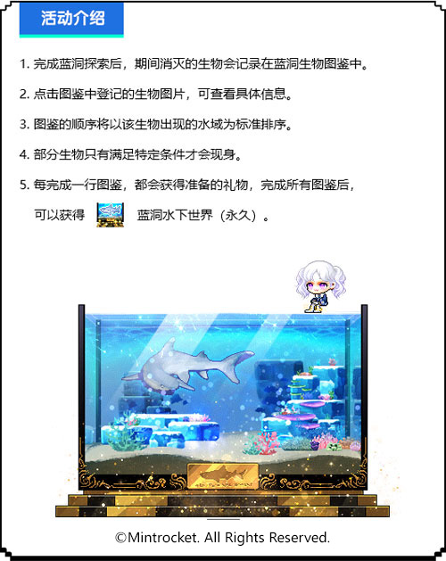 《冒险岛》x潜水员戴夫联动开启！走吧！蓝洞在呼唤我们！[图12]