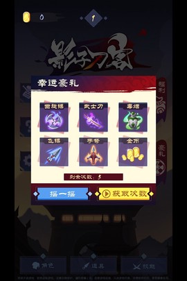 影子剑客[图1]
