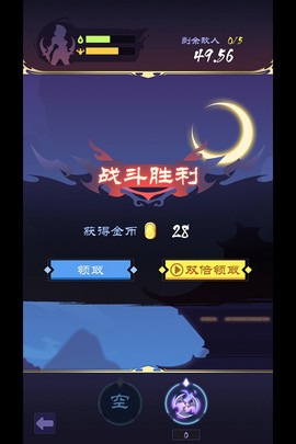 影子剑客截图1