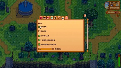 星露谷物语怎么找回