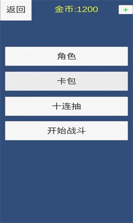 疯狂十连抽截图1