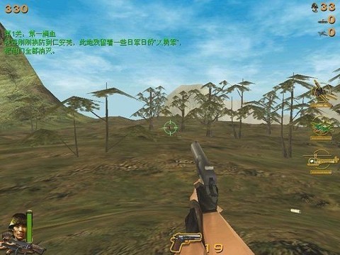 血战缅甸截图2