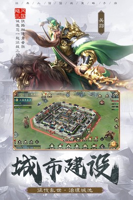 飓风三国截图2